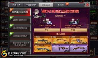 最新cf手游活动爆料,惊喜福利等你来拿！  第3张