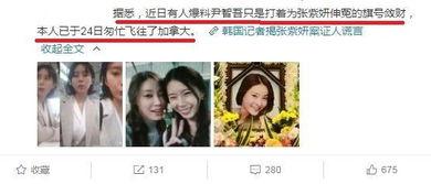 爆料张紫妍记者视频,揭开娱乐圈黑暗面  第3张