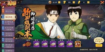 火影羁绊爆料大全最新下载,最新下载内容深度解析  第1张