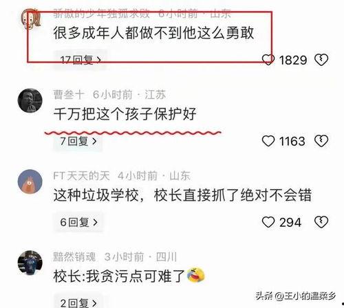 杭州小学生爆料视频最新,揭秘校园生活背后真相 第1张 杭州小学生爆料视频最新,揭秘校园生活背后真相 第1张