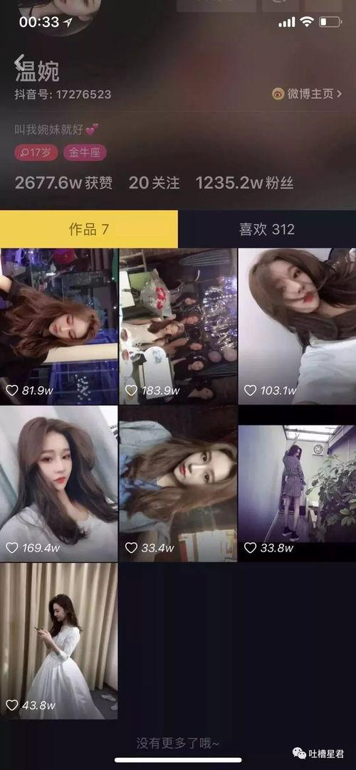 吃瓜某抖音网红,揭秘网红圈背后的真相与争议”