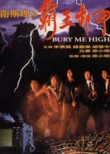 霸王卸甲在线观看,传奇英雄的悲壮落幕  第3张