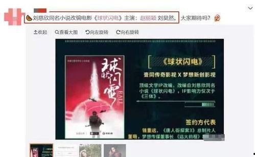 泡椒娱乐爆料球状闪电,泡椒娱乐独家揭秘神秘现象背后的科学奥秘  第3张