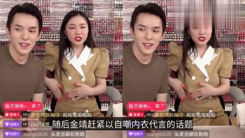 金靖最新爆料消息视频,揭秘娱乐圈不为人知的幕后故事  第1张