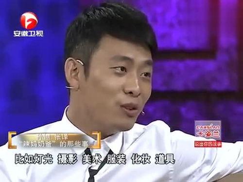 张译领奖爆料视频大全最新,揭秘幕后爆料视频大全  第3张