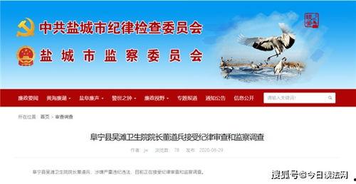 盐城今日爆料最新消息视频,视频揭露惊人真相，详情敬请关注  第2张