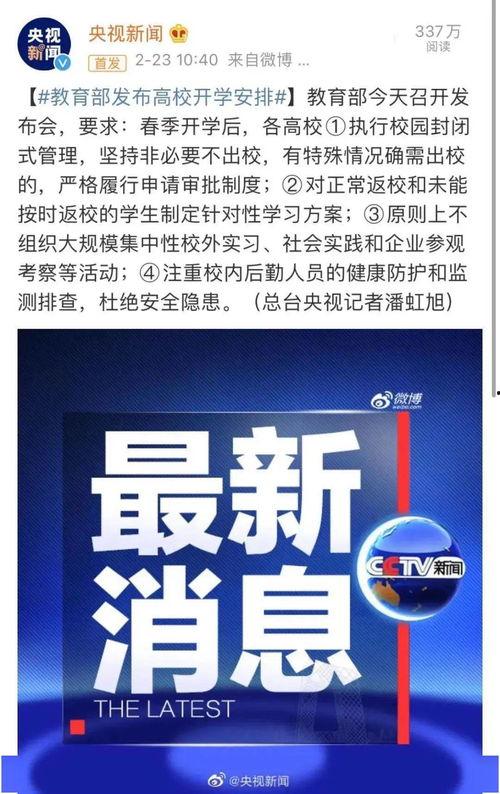 高招爆料最新消息新闻,最新消息揭示高考招生内幕!” 第1张 高招爆料最新消息新闻,最新消息揭示高考招生内幕!” 第1张
